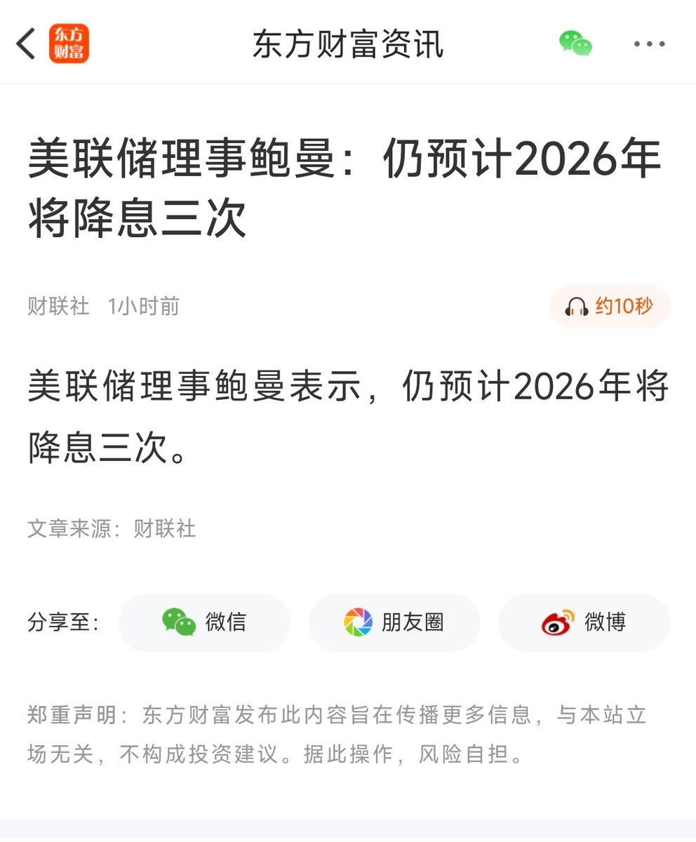 泛舟财海 tweet media