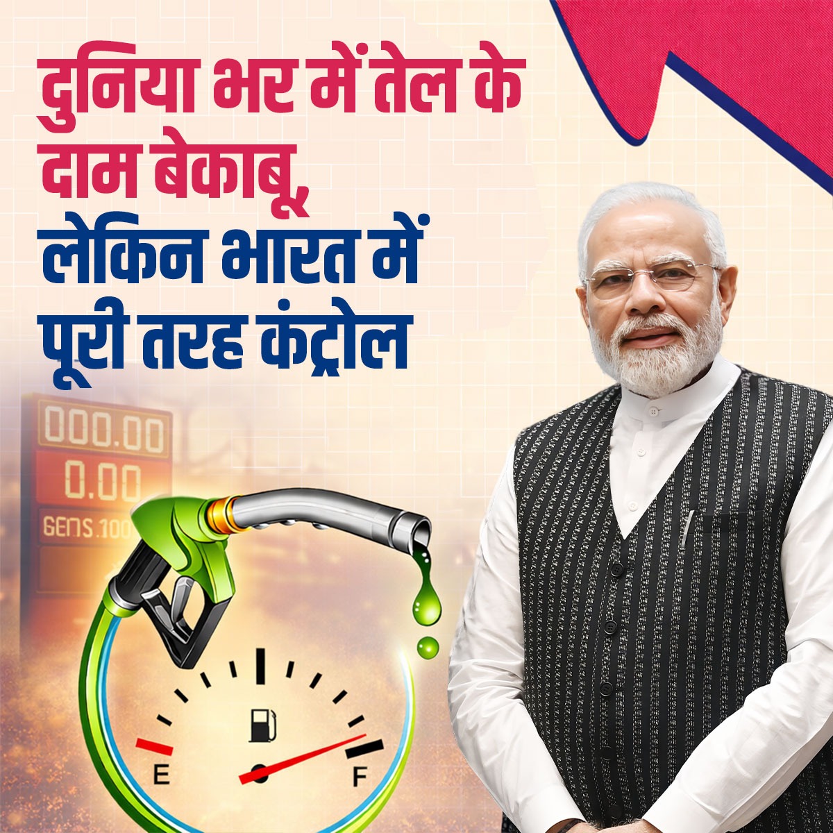 BJP Gujarat tweet media