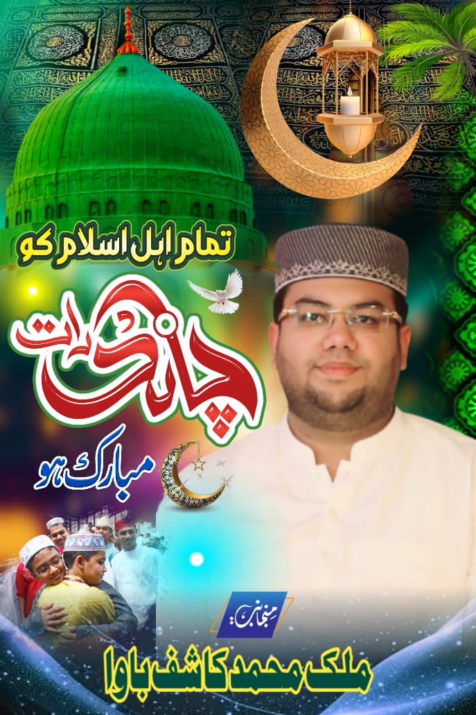 Malik Kashif Bawa tweet media