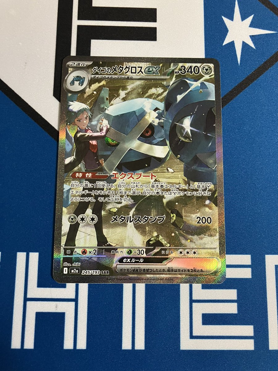 【突発！！ミニ八百万カップ】

使用デッキ　イイネイヌ

1メガフシギバナ　　　⚪️
2シロナのガブリアス　⚪️
3カミツオロチ　　　　⚪️

優勝景品のメガドリーム1パックからメタグロスのSARが出ました👀
今日も1日ありがとうございました！