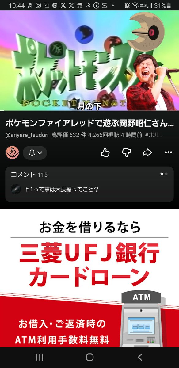 阿部誠也 tweet media