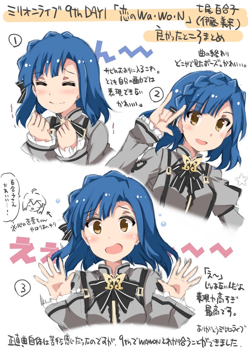 train@杏奈✕百合子本委託中 tweet media