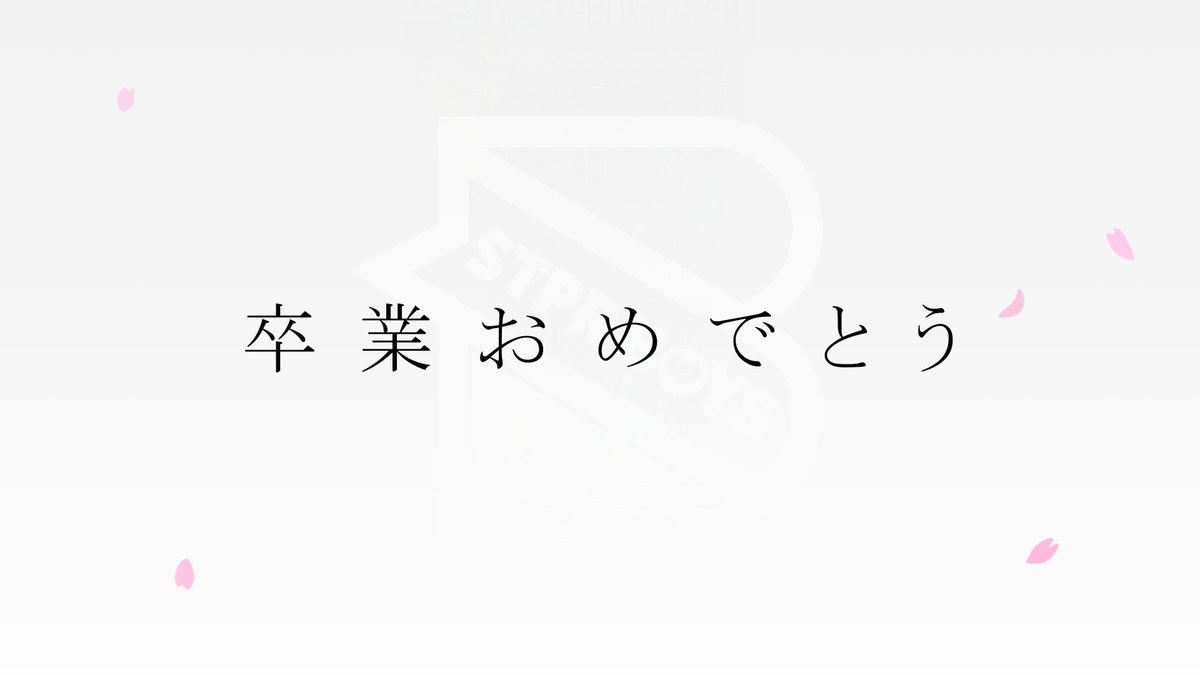 STPR BOYS PROJECT【公式】 tweet media