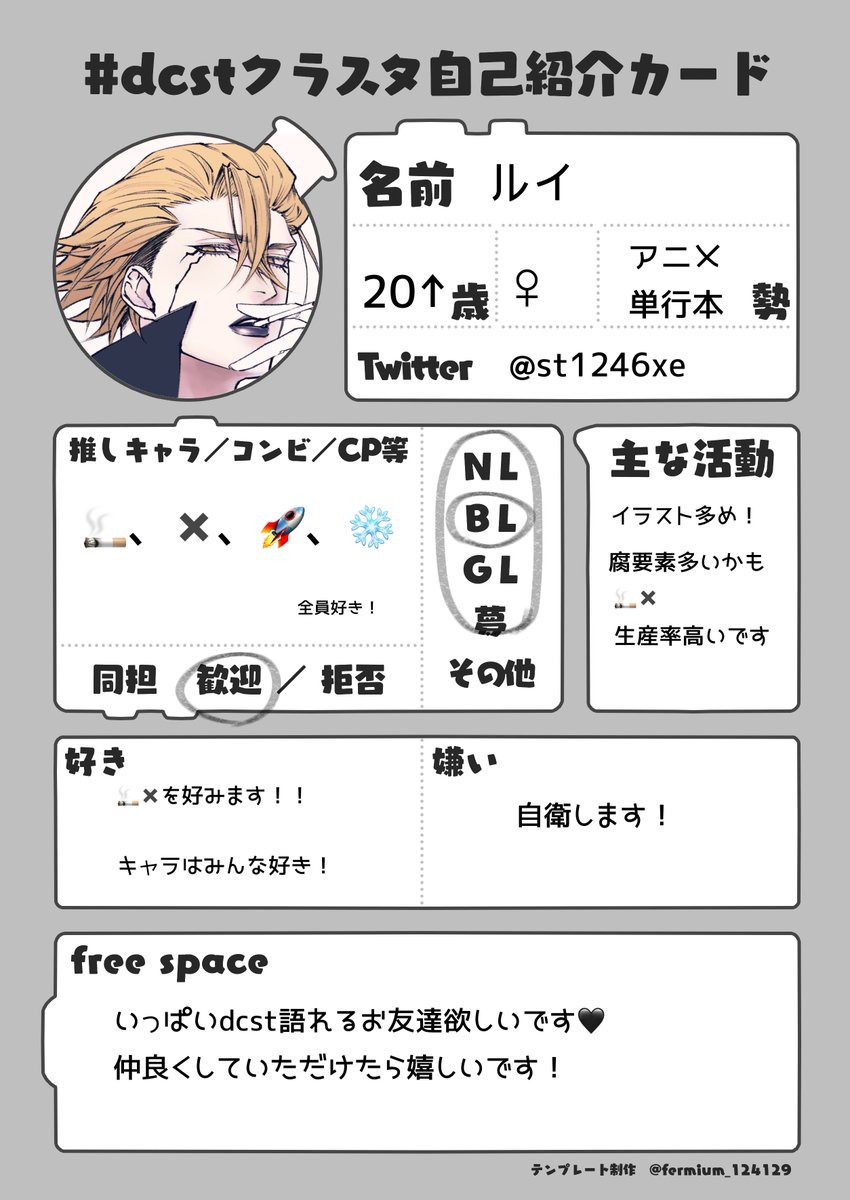 ルイ tweet media