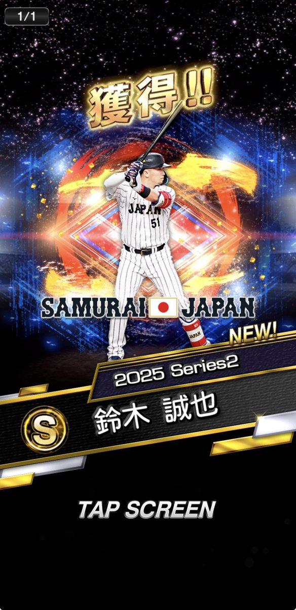 shocarp430's tweet photo. 無料の契約書で2弾の選手出たのマジ熱かった
誠也頼んます https://t.co/n07Ay64h6F