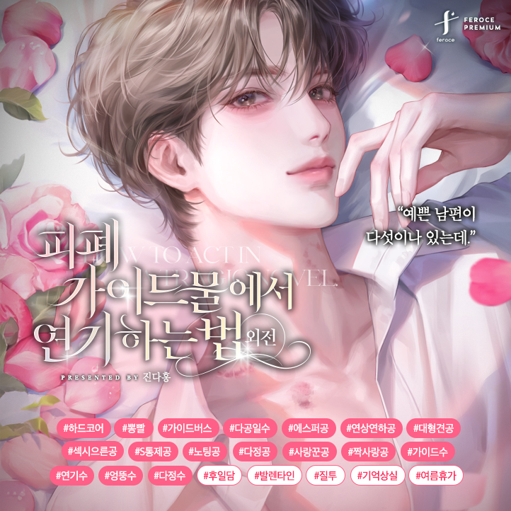 페로체 tweet media