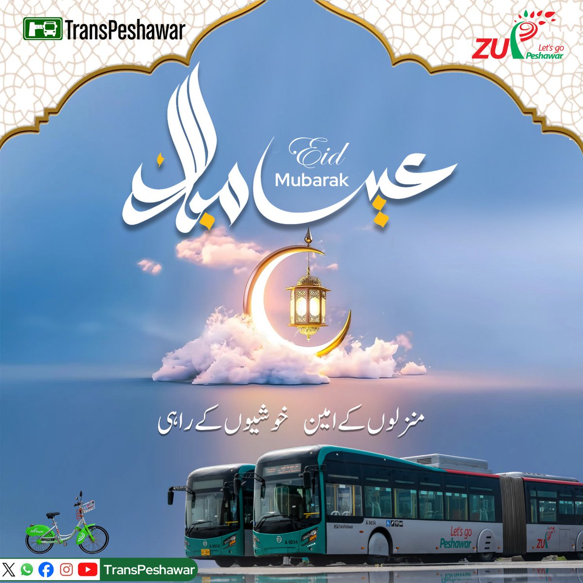 TransPeshawar tweet media