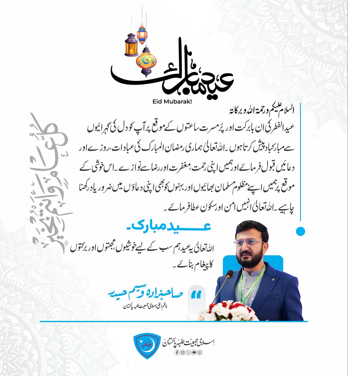 Islami Jamiat -e- Talaba Pakistan tweet media