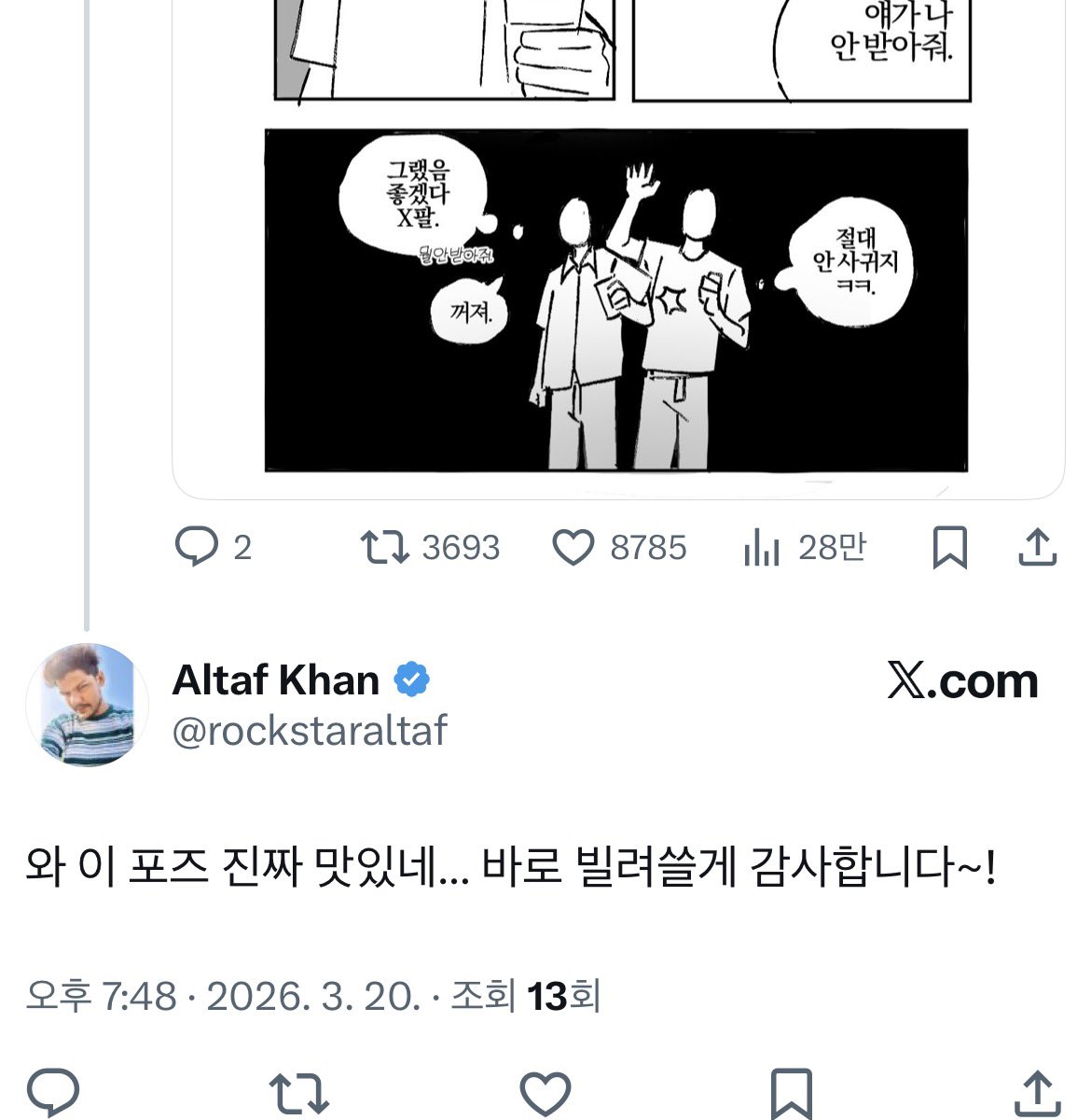 감각 tweet media