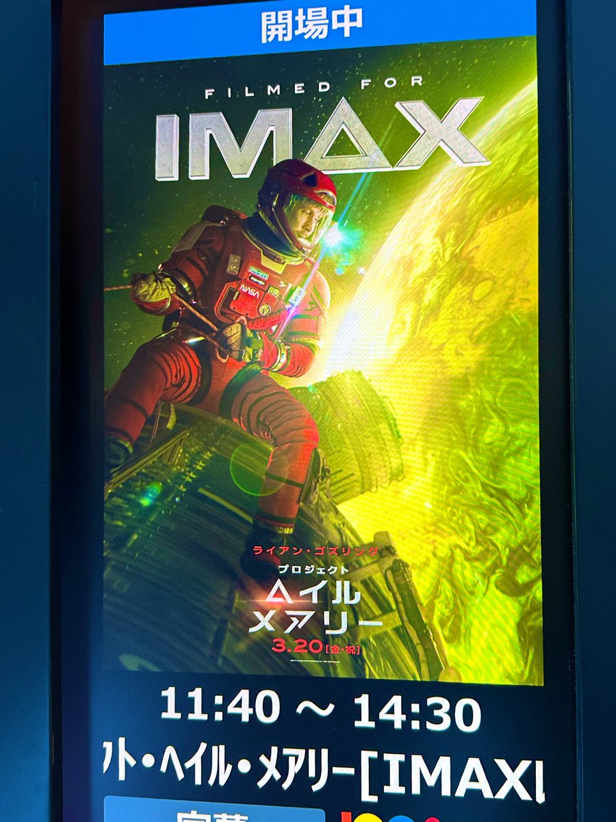 ヘイルメアリーを見た！
ゴズリンがグレースを演じてくれたことに感謝。コメディ（ユーモア）とシリアスのバランス・演技がとてもハマっていた。

劇中の曲の使い方もとても良く、感情にあわせたチョイスで泣いてしまったよ。
あの2人（？）の互いの絆に拍手👍