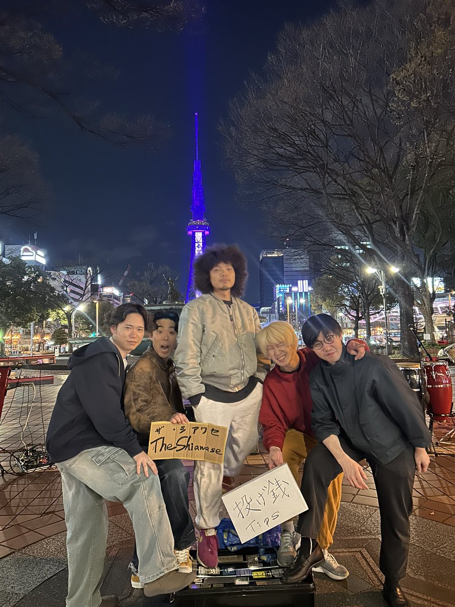 The Shiawase tweet media