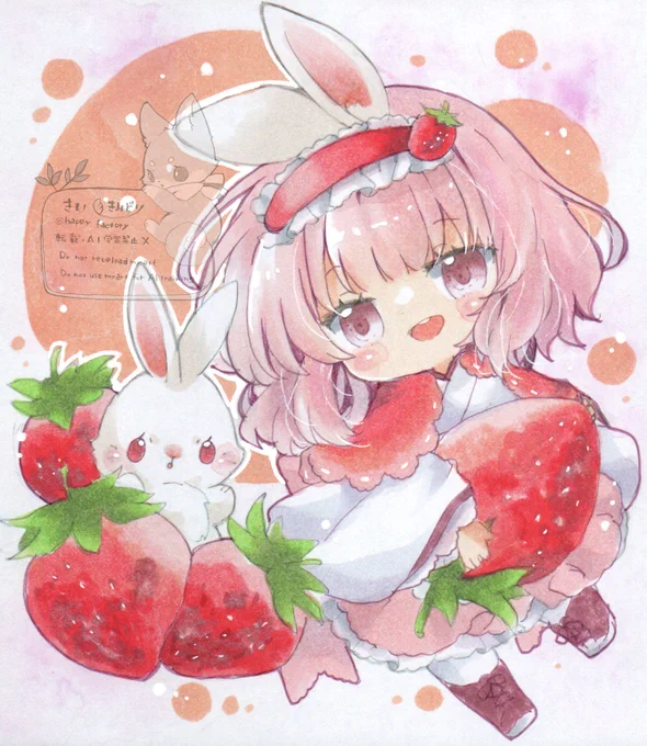 うさいちご