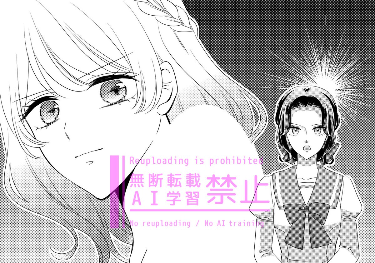 aoimitsu24's tweet photo. 更新されました！ 
 マンガがうがうアプリにて、  
コミカライズ版「乙女ゲームのモブなのに、なぜか推しに愛を囁かれています!」 更新されました！🫶

  12話（2）まで無料ポイントで読めます！
よろしくお願いします🤲 https://t.co/ugXZWbgTBY