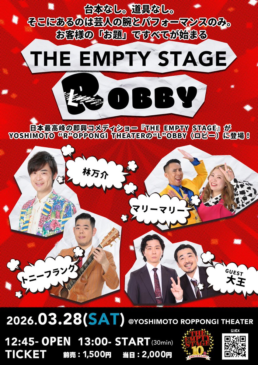 THE EMPTY STAGE tweet media