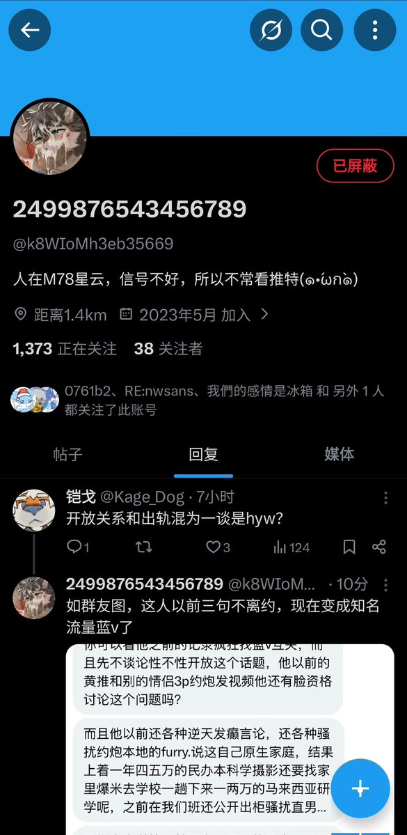 一只小残冬 Cando tweet media