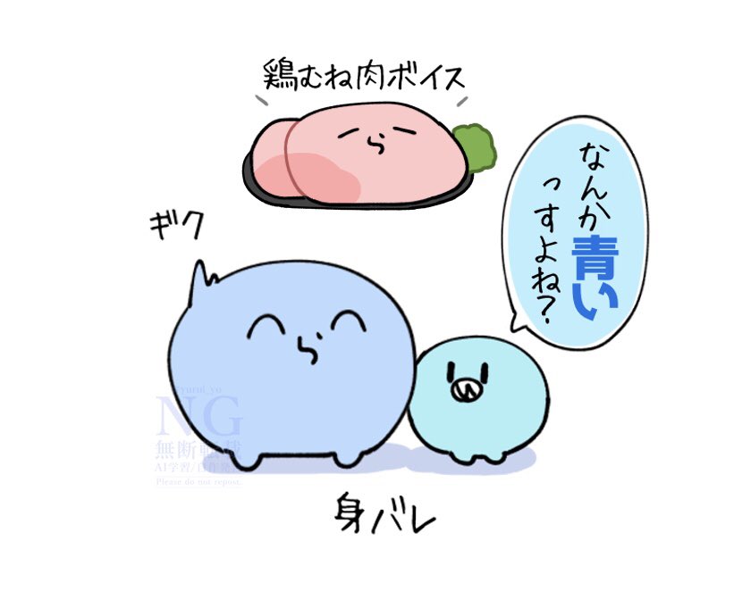 特徴的な声🐓 