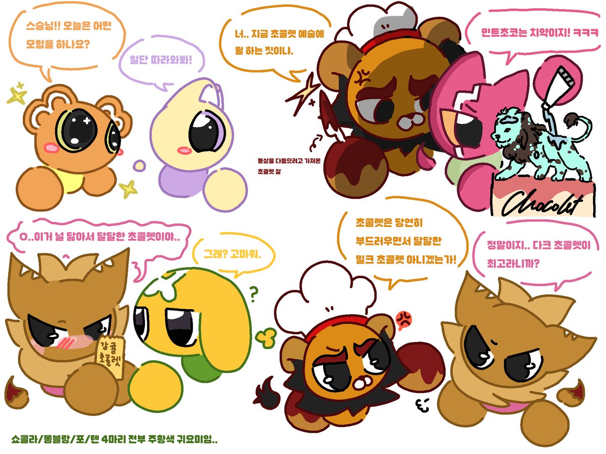 얀달새 tweet media