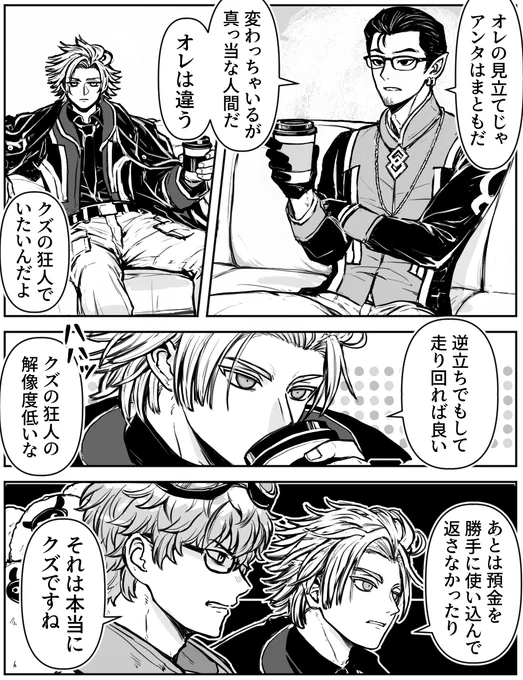 ベとデが少し歩み寄ったところで第2回戦-モレ-くんVSテスポカ神-が始まる 