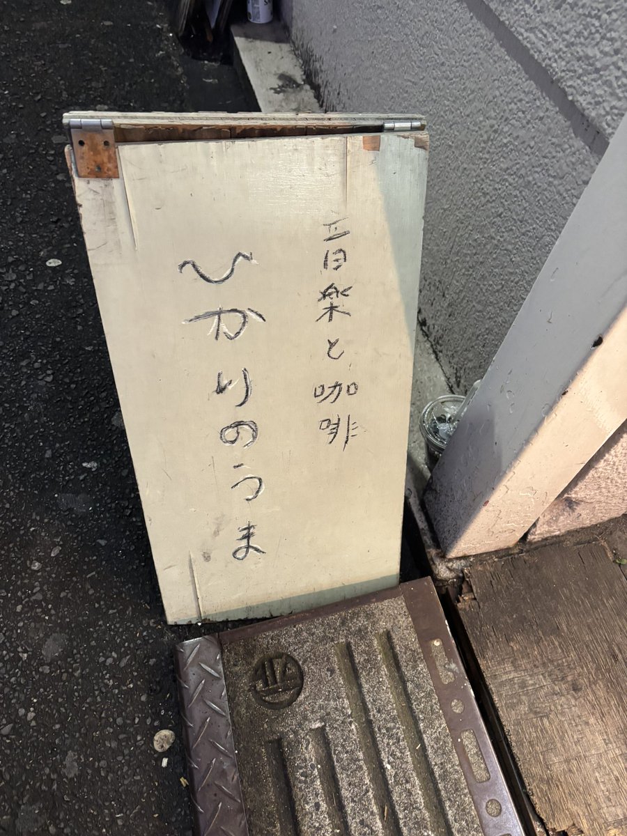 NARUKE SHINGO / なるけしんご tweet media