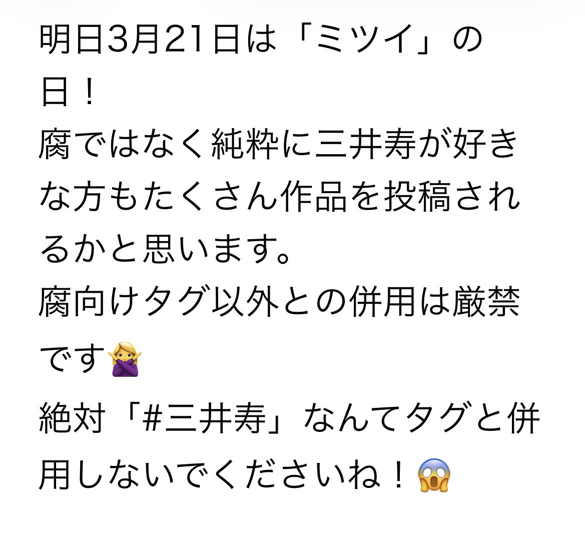 第47回

お題:画像ご参照

⬇︎お忘れずに😘
①#まったり流三ワンドロワンライ
②<a href="/rumitsu_1d1w/">まったり流三ワンドロワンライ</a> 
③流三

⚠️画2をご確認ください🙇‍♀️

⚠️お題はｴｸｽに載せない
⚠️検索避け絶対