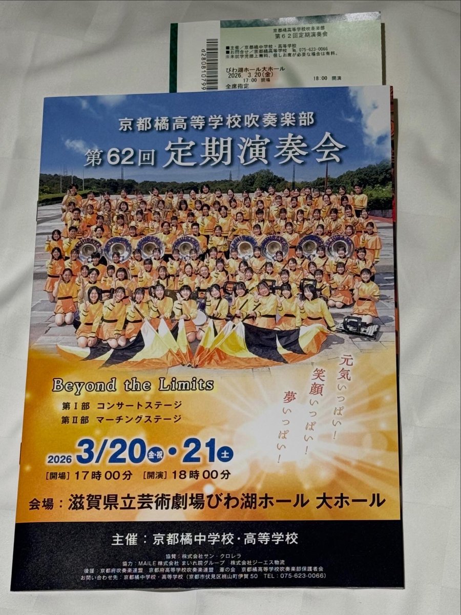 46s_05's tweet photo. 今日はこちらに！！
一生に一度でいいからどうしても来たかった念願の定期演奏会🎶
マジ人生観変わるわ‼️

#京都橘高校吹奏楽部 #オレンジの悪魔 #マーチング https://t.co/JRdEcGyYyz
