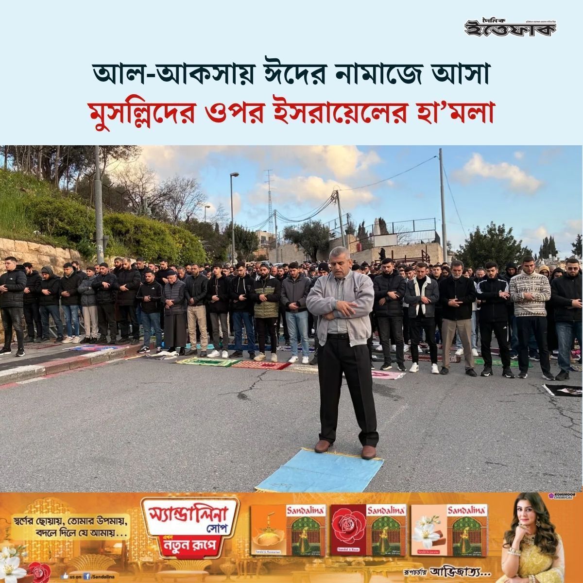 Daily Ittefaq tweet media