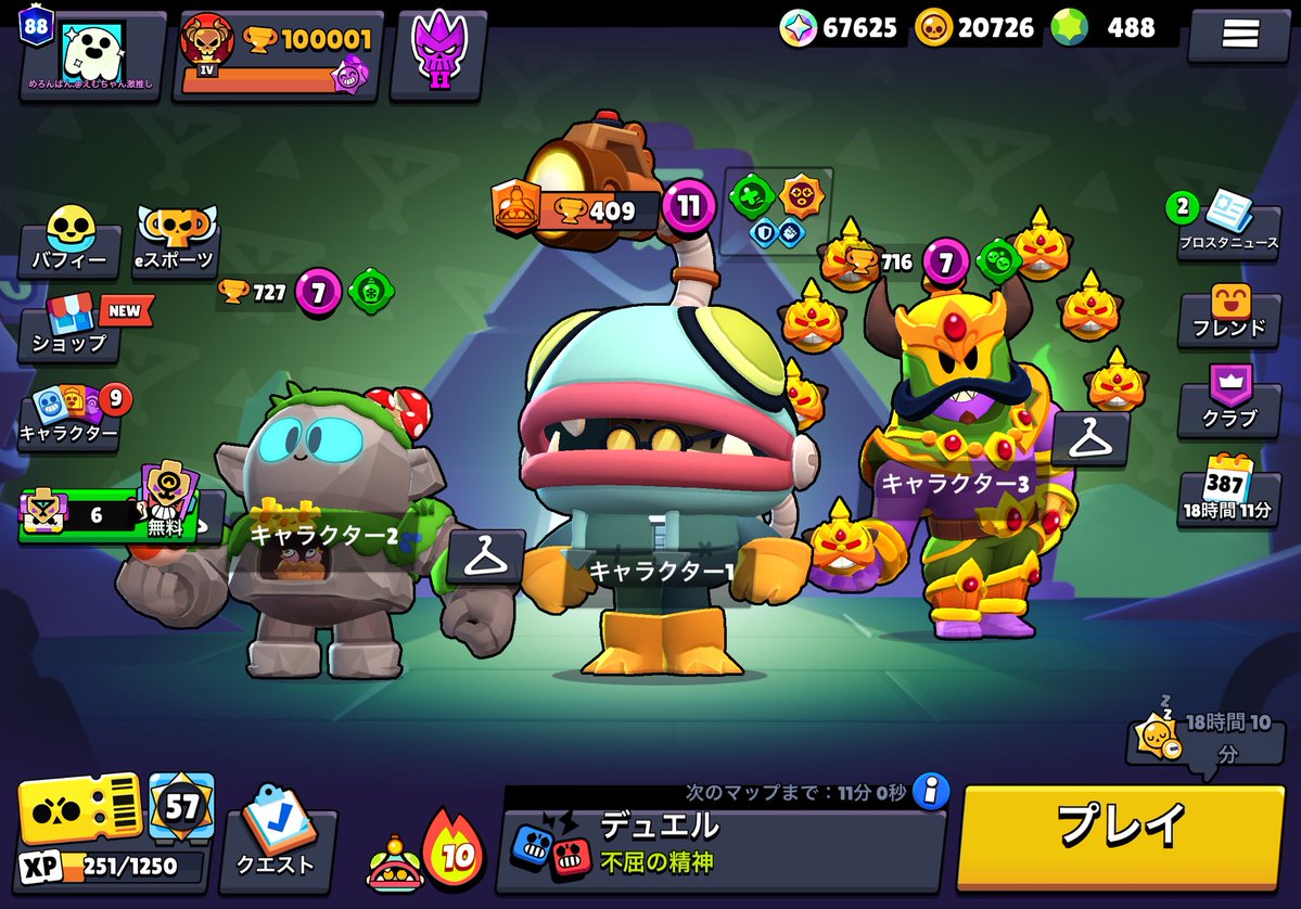 めろんぱん. tweet media