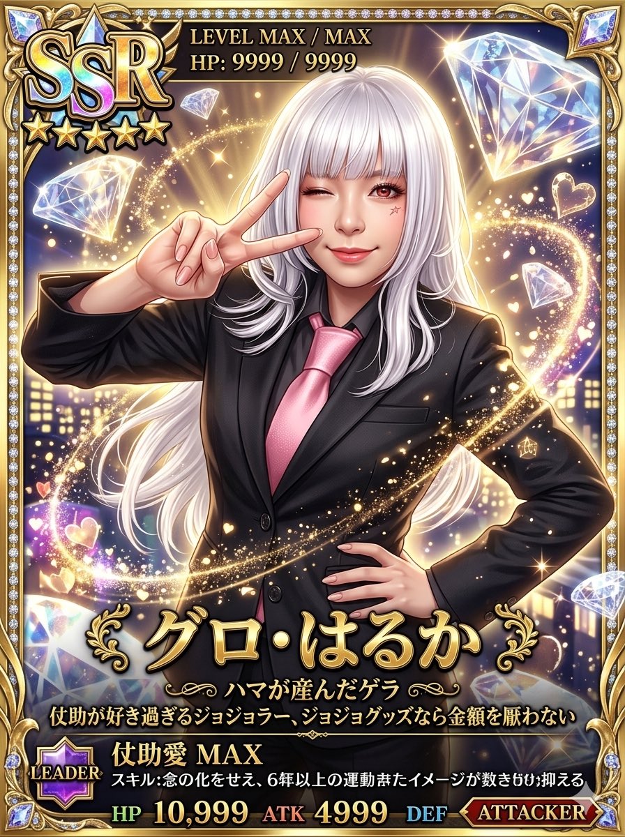 プロンプトお借りしました❣️

めちゃくちゃ良い、、、このカード欲しい