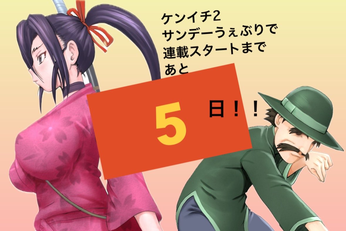 松江名俊先生を応援するファンサイト(非公式) tweet media