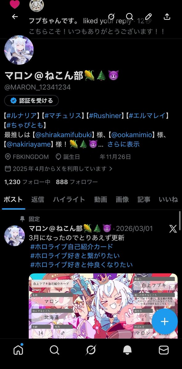 マロン@ねこん部🌽🌲😈 tweet media