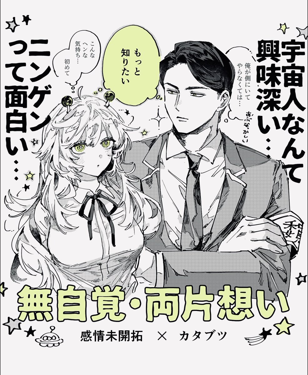 おーにじょうろく@連載中 tweet media