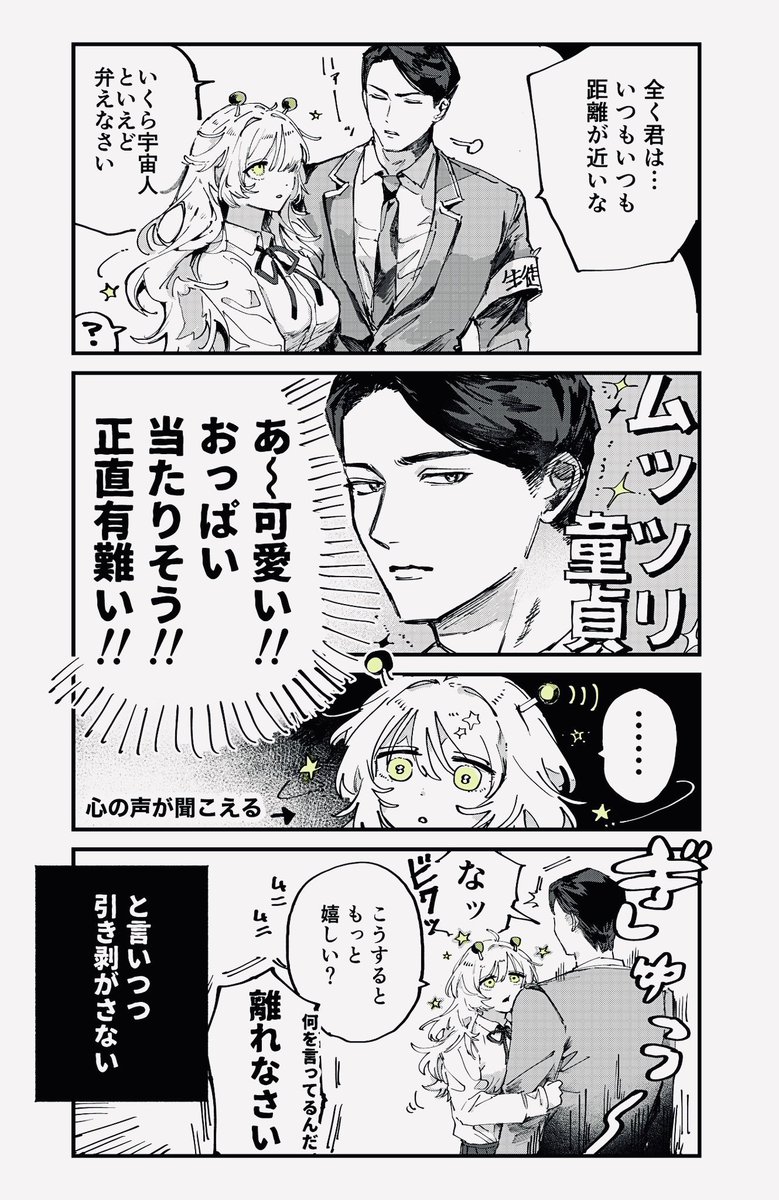 おーにじょうろく@連載中 tweet media