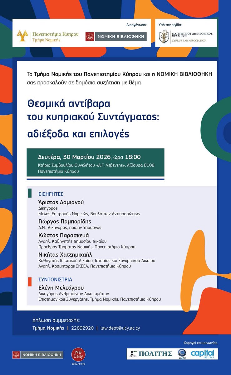 coparaskeva's tweet photo. Θεσμικά αντίβαρα του κυπριακού Συντάγματος: αδιέξοδα και επιλογές, 30/03/2026  #UCY #law #constitution #cyprus https://t.co/r9bbus9nhL https://t.co/aHyjmvRMmL