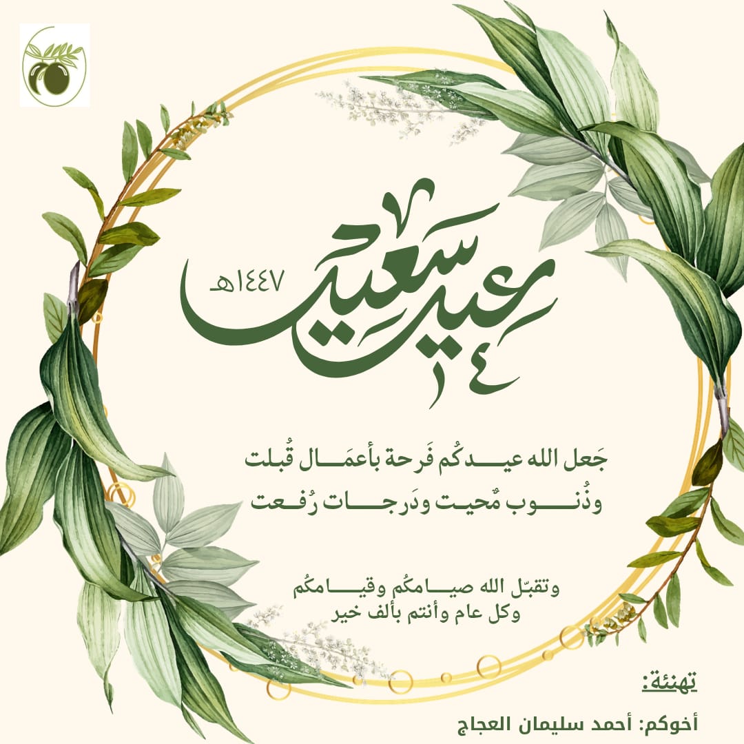 أحمد سليمان العجاج•Ahmed Suliman Alajaj tweet media