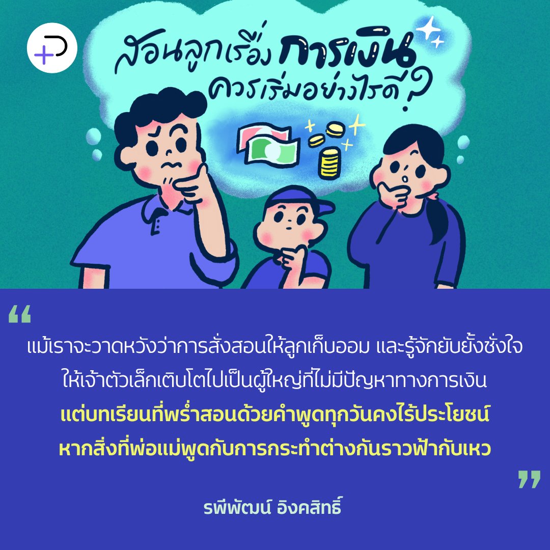 The Potential tweet media