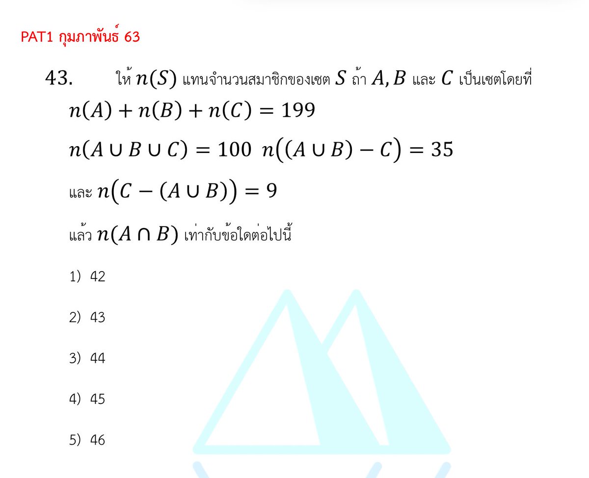 พี่หมอไอซ์ ติวคณิต A-Level tweet media