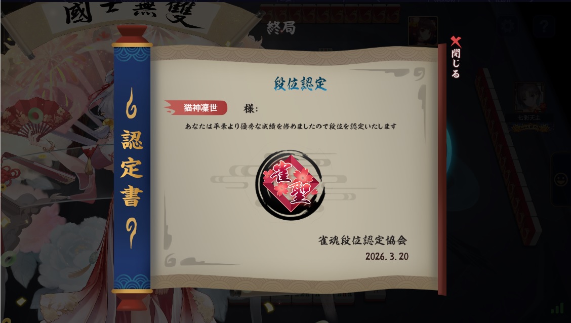 猫神凜世 tweet media
