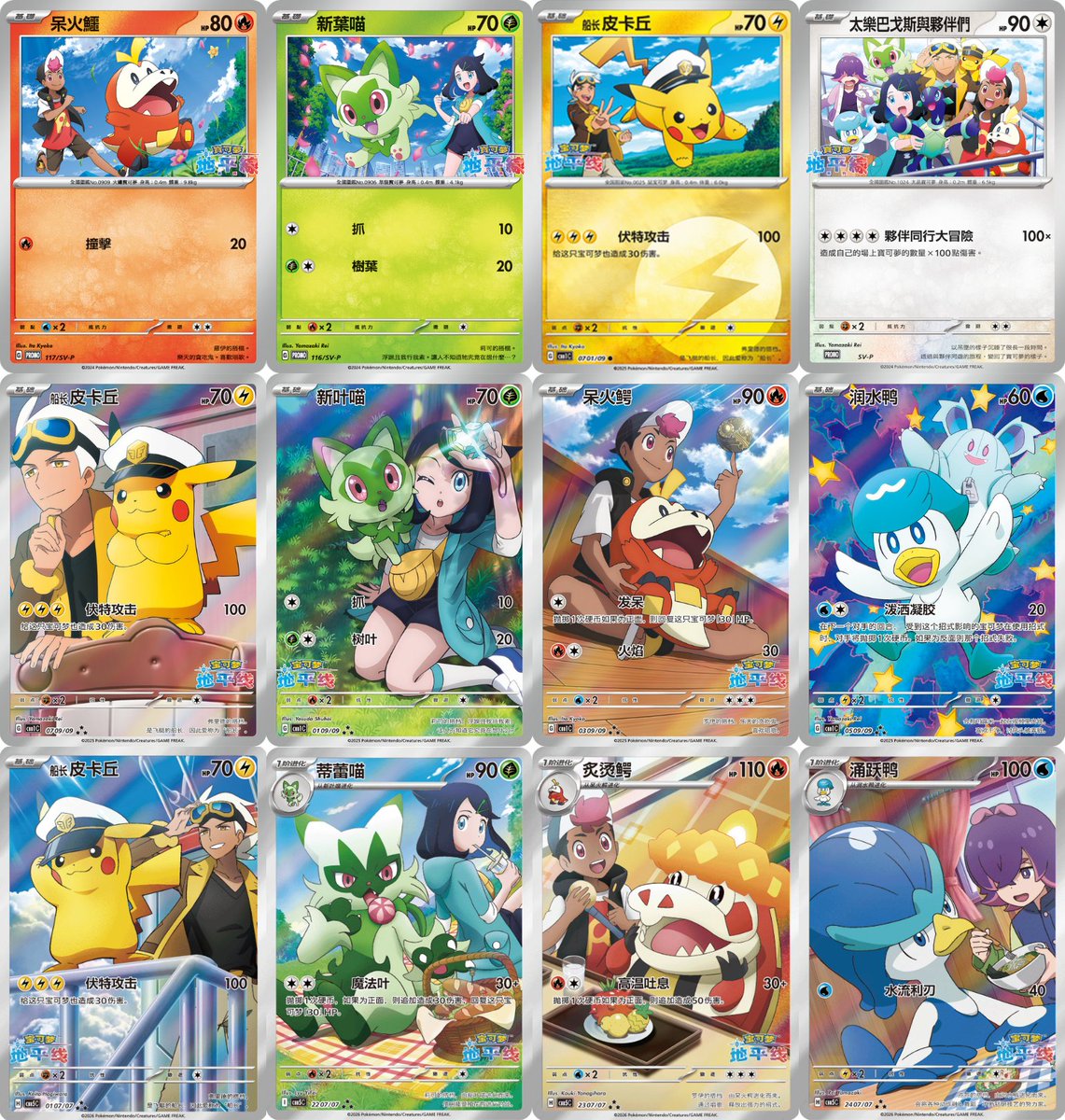 アニメ「ポケットモンスター」コラボカード一覧
で、日本語版は？