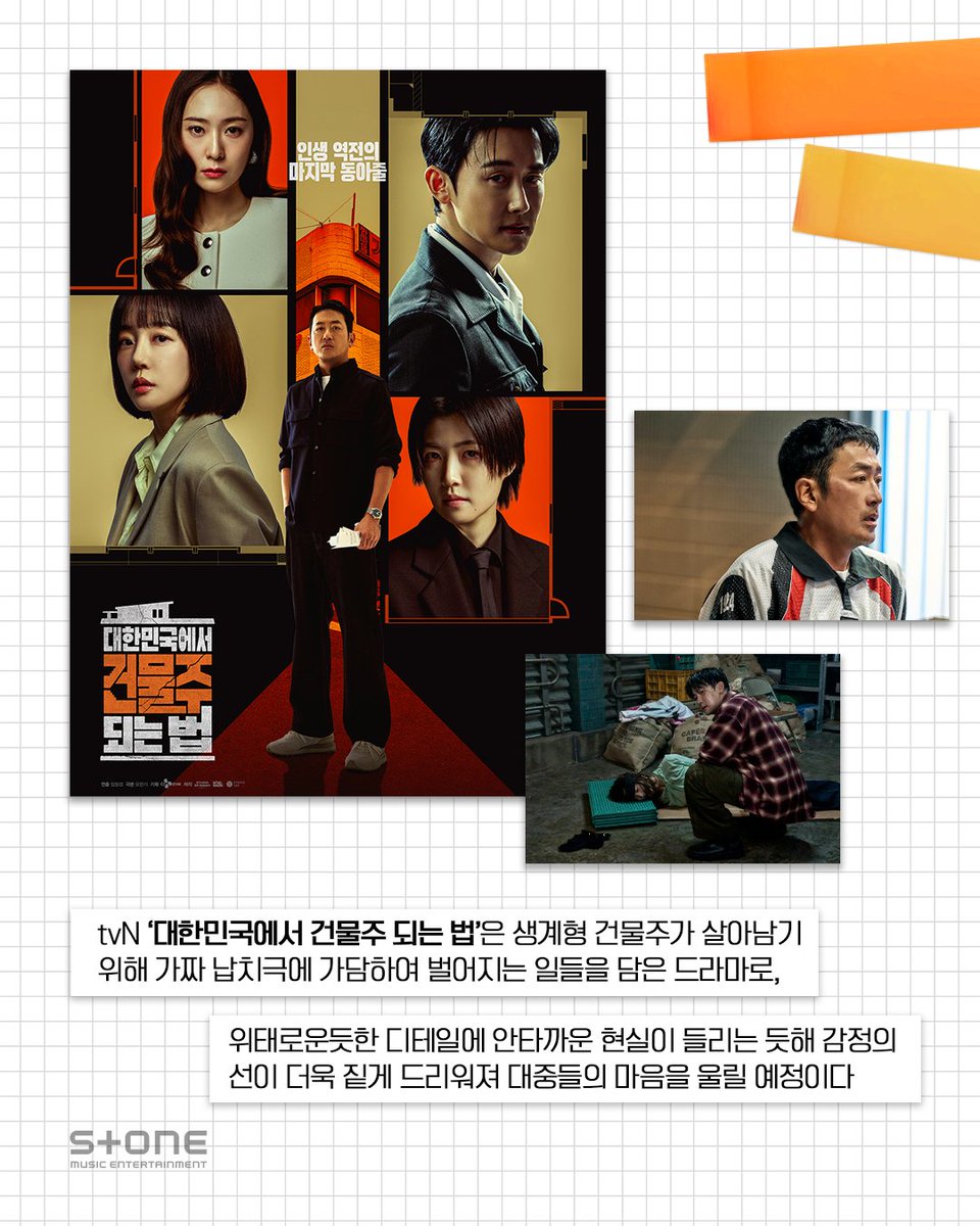 Stone Music Entertainment 스톤뮤직엔터테인먼트 tweet media