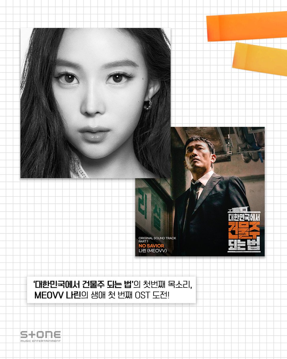 Stone Music Entertainment 스톤뮤직엔터테인먼트 tweet media