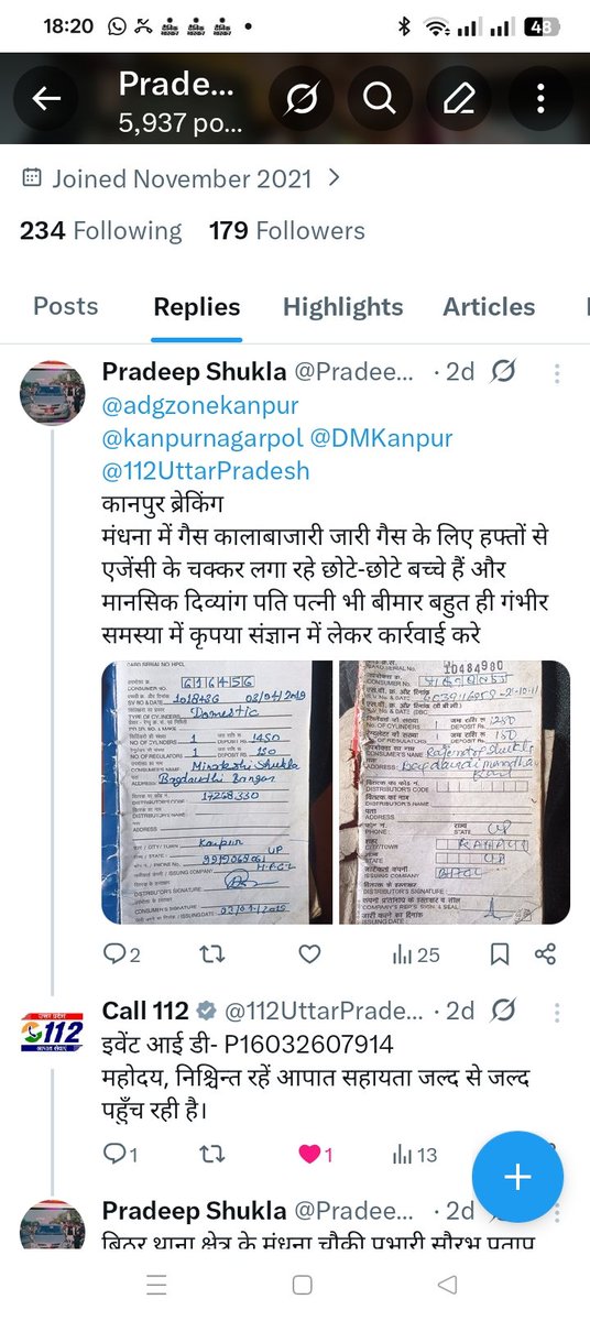 <a href="/adgzonekanpur/">ADG ZONE KANPUR</a> <a href="/kanpurnagarpol/">POLICE COMMISSIONERATE KANPUR NAGAR</a> <a href="/DMKanpur/">DM Kanpur Nagar</a> <a href="/SdmKanpur/">SDM KANPUR</a> कानपुर ब्रेकिंग 
बिठूर के एचपी गैस एजेंसी की मनमानी या कालाबाजारी उपभोक्ता परेशान हफ्तों से दौड़ने के बाद भी निस्तारण नहीं बुकिंग व डिलीवरी भी हो जाती है उपभोक्ता को मिलती नहीं इसी तरह मंधना में भारत गैस एजेंसी का हाल