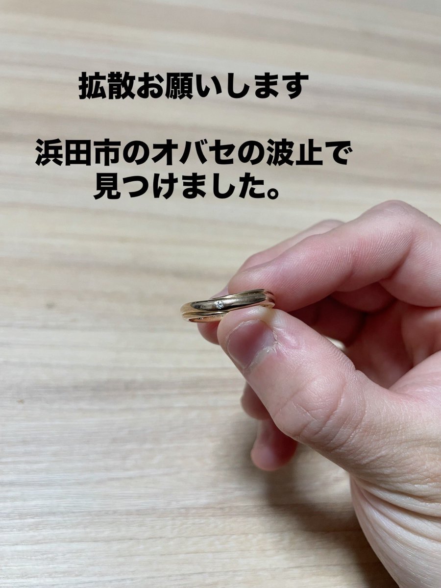 tsubo_turi's tweet photo. 《拡散希望》

3月19日島根県瀬戸が島のオバセの波止にてオレンジゴールド色の結婚指輪を拾いました。
側面にダイヤが1石と内側に青色のダイヤ？Y&amp;A♡2011.3.13♡
の刻印が入っています。
休みの日に最寄りの交番に届けようと思っています。
心当たりがある方はDMを頂ければと思います。

#拡散希望 https://t.co/JHn1XnGqbG