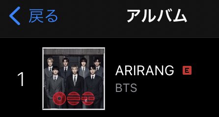 bts_amitan_jp's tweet photo. ㊗️iTunes🇯🇵ランキング 
SWIM ソング1位
ARIRANG   アルバム1位

おめでとうございます🎉
#BTS_ARIRANG 
#BTS_SWİM https://t.co/djbKJrCUvg