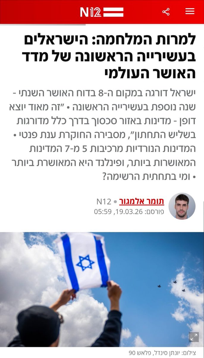 בצלאל סמוטריץ' tweet media