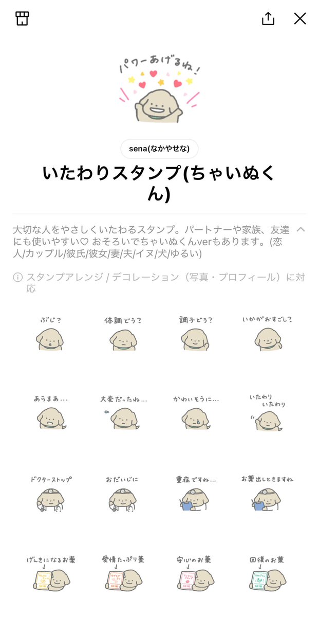 なかやせな tweet media