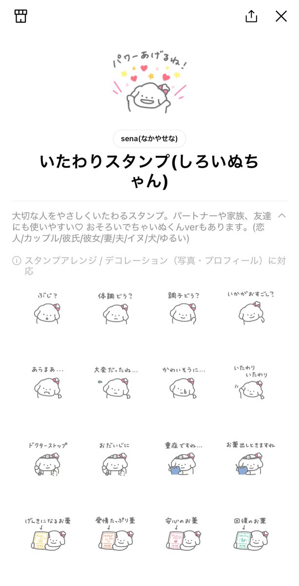 なかやせな tweet media