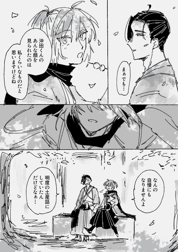 ujCaKJDlX122841's tweet photo. 山南先生と沖田ちゃん https://t.co/p5tXhekbOl