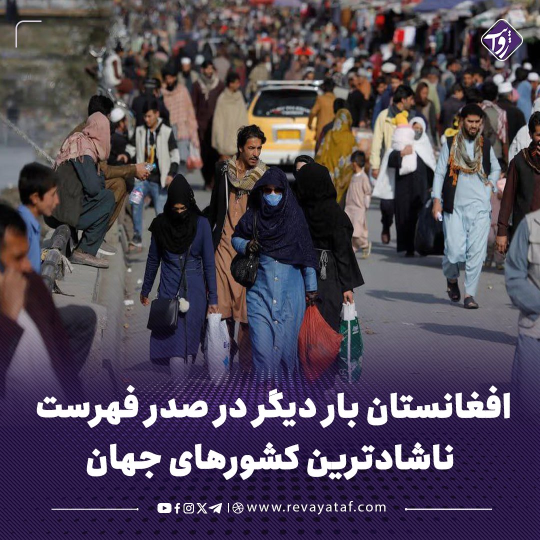 روایت- Rewayataf tweet media