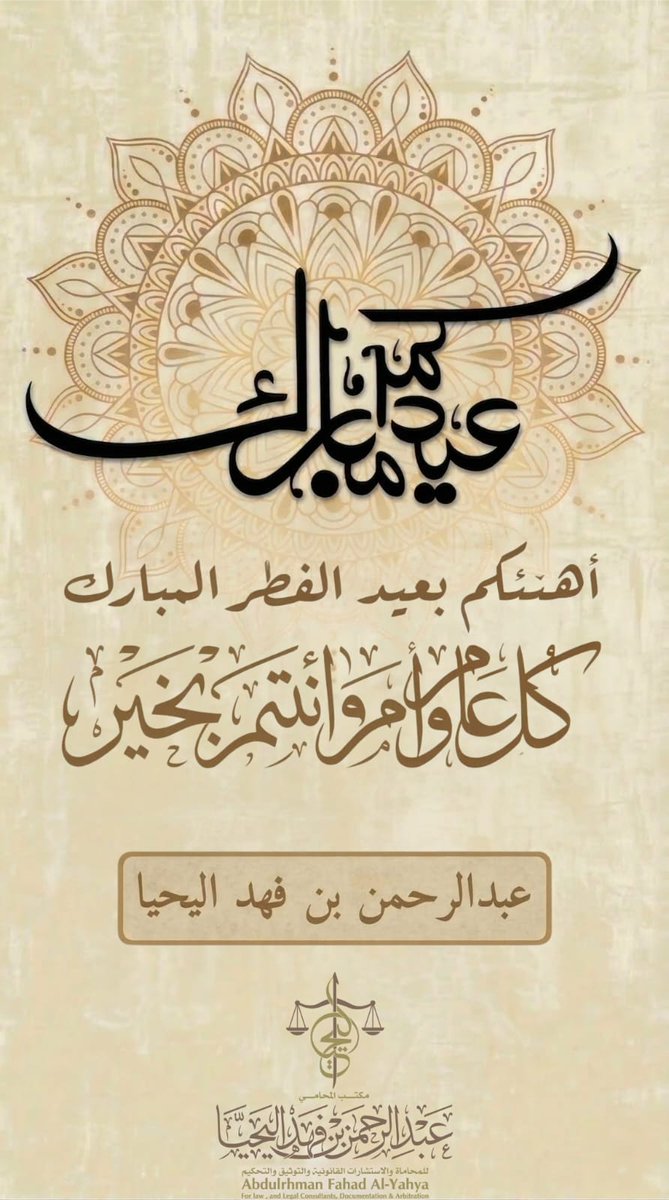 كل عام وأنتم بخير وصحة وسلامه 🌹
#عيد_الفطر_١٤٤٧ه #عيد_الفطر_١٤٤٧هـ #كل_عام_وأنتم_بخير #معايدة