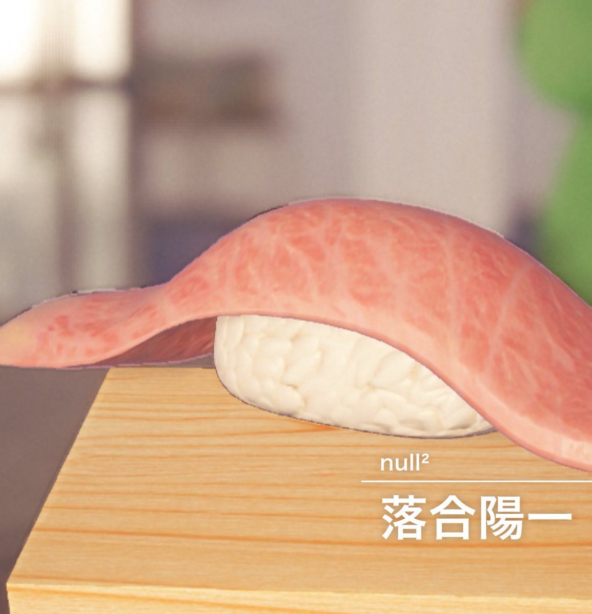 落合陽一 Yoichi OCHIAI tweet media